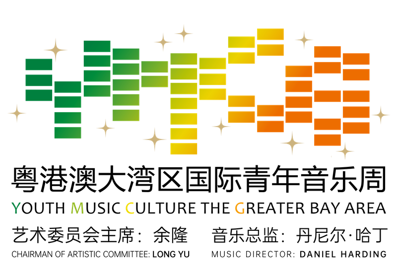 YMCG Youth Music Culture The Greater Bay Area